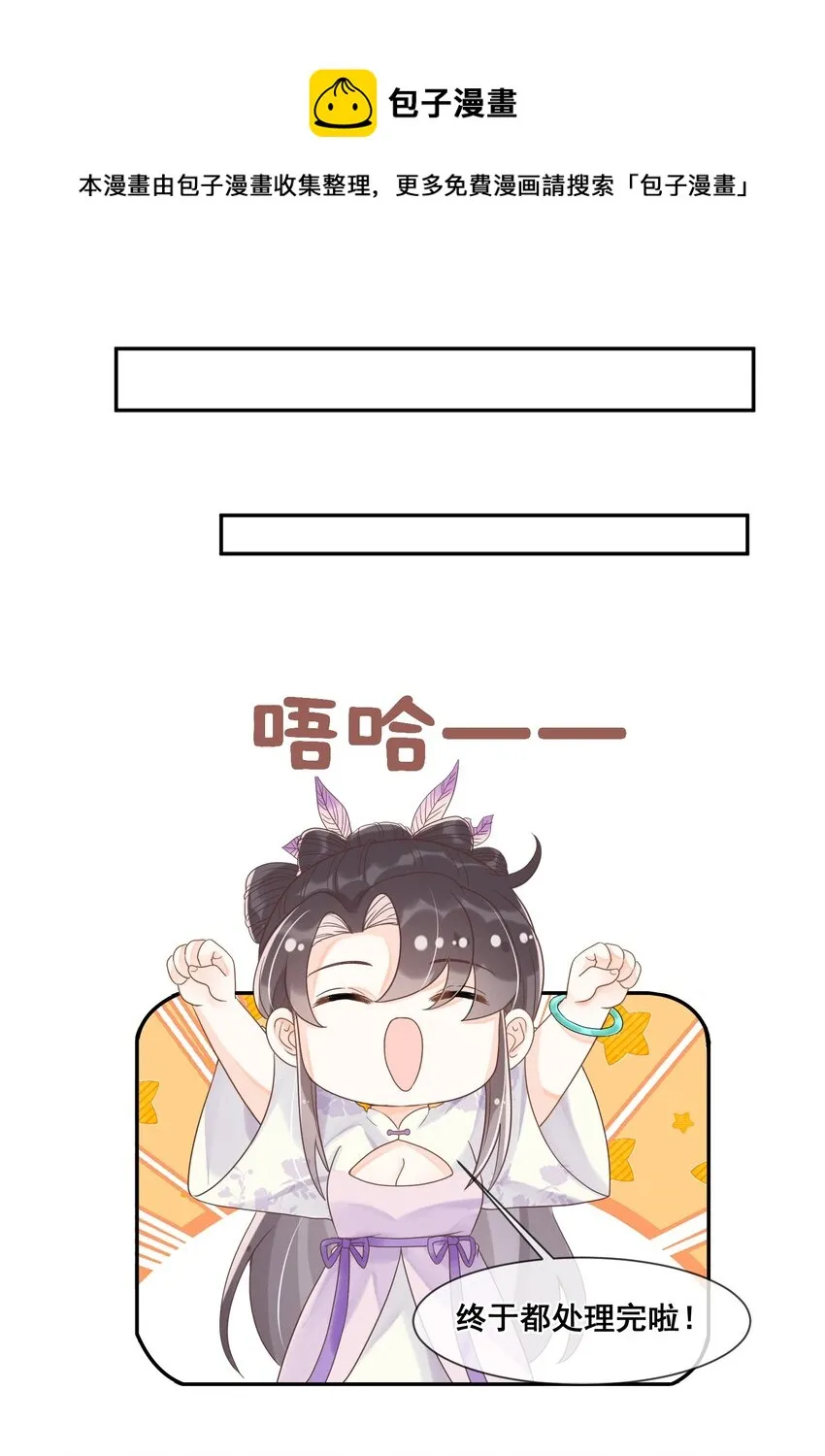 023 你可以许愿哦 第30页