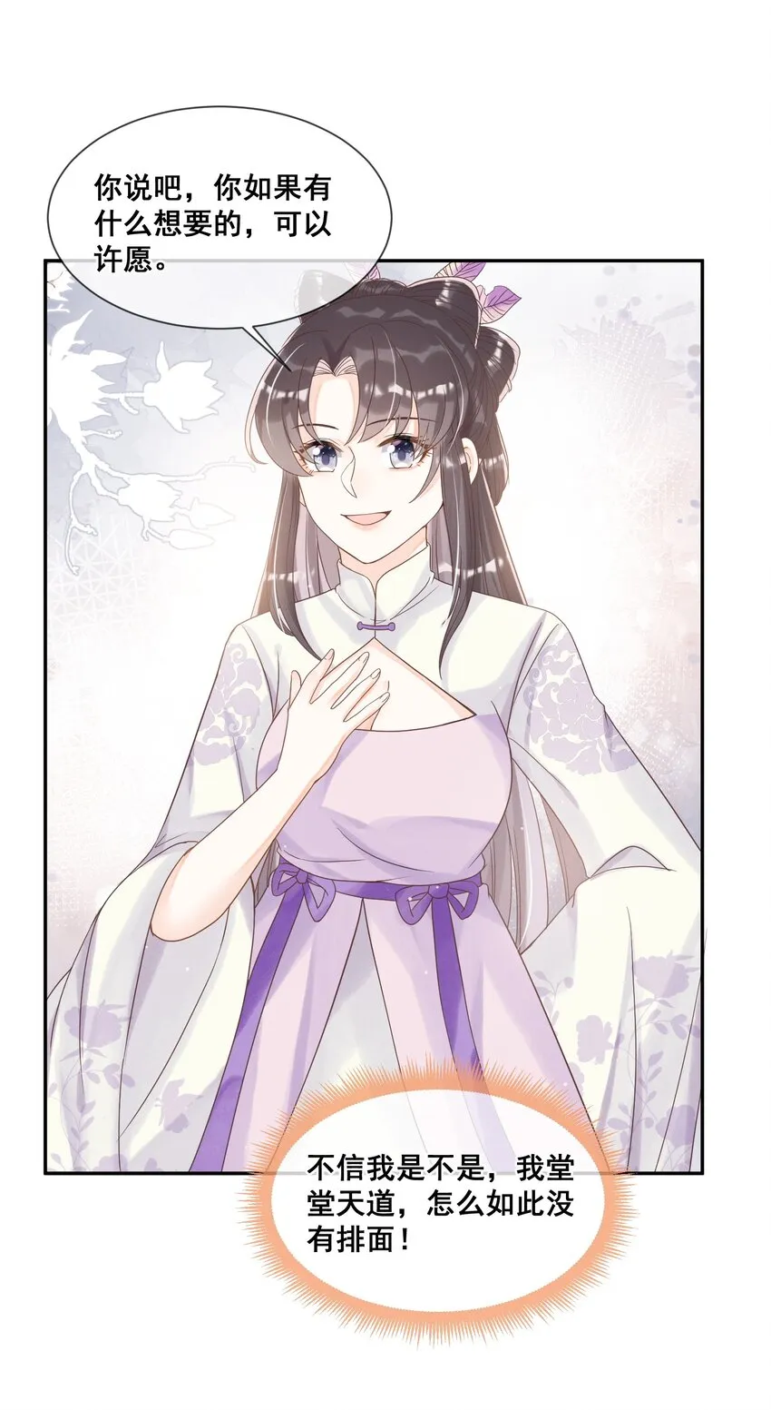 023 你可以许愿哦 第32页