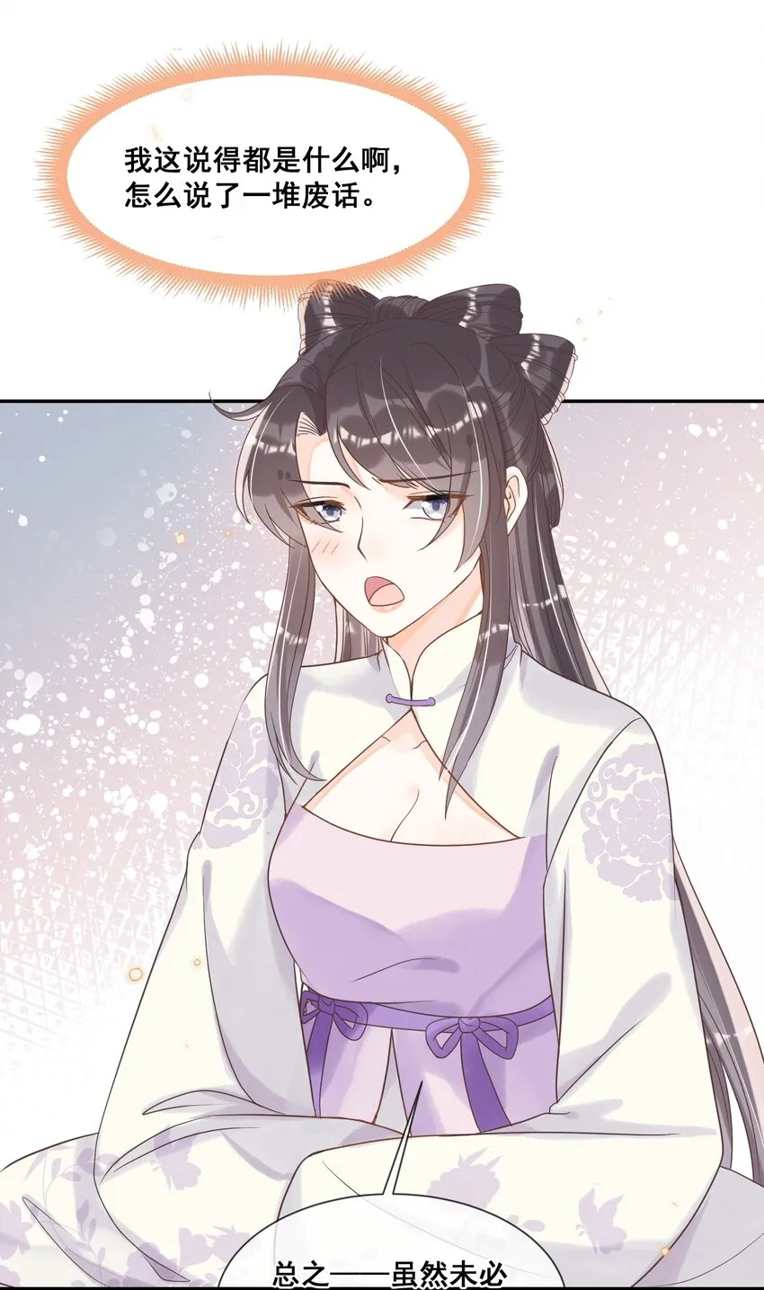 023 你可以许愿哦 第35页