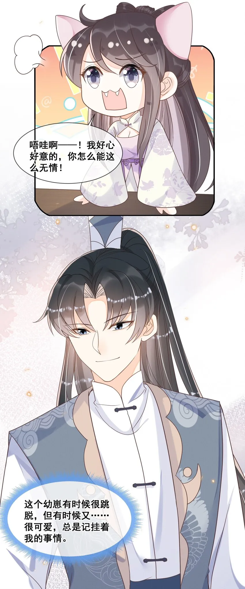 023 你可以许愿哦 第37页