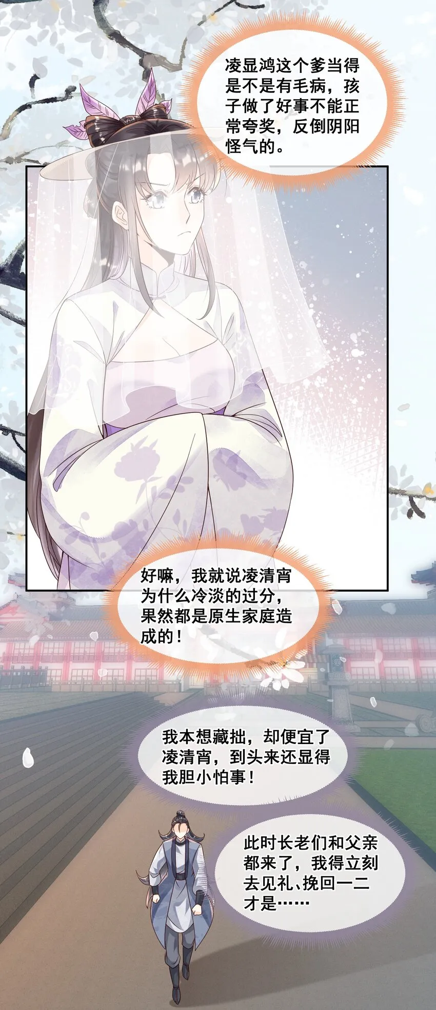 021 还来得及送你上课 第9页