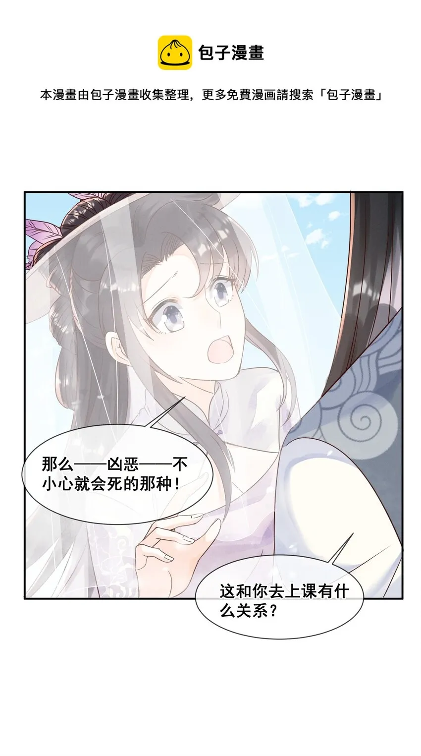 021 还来得及送你上课 第22页