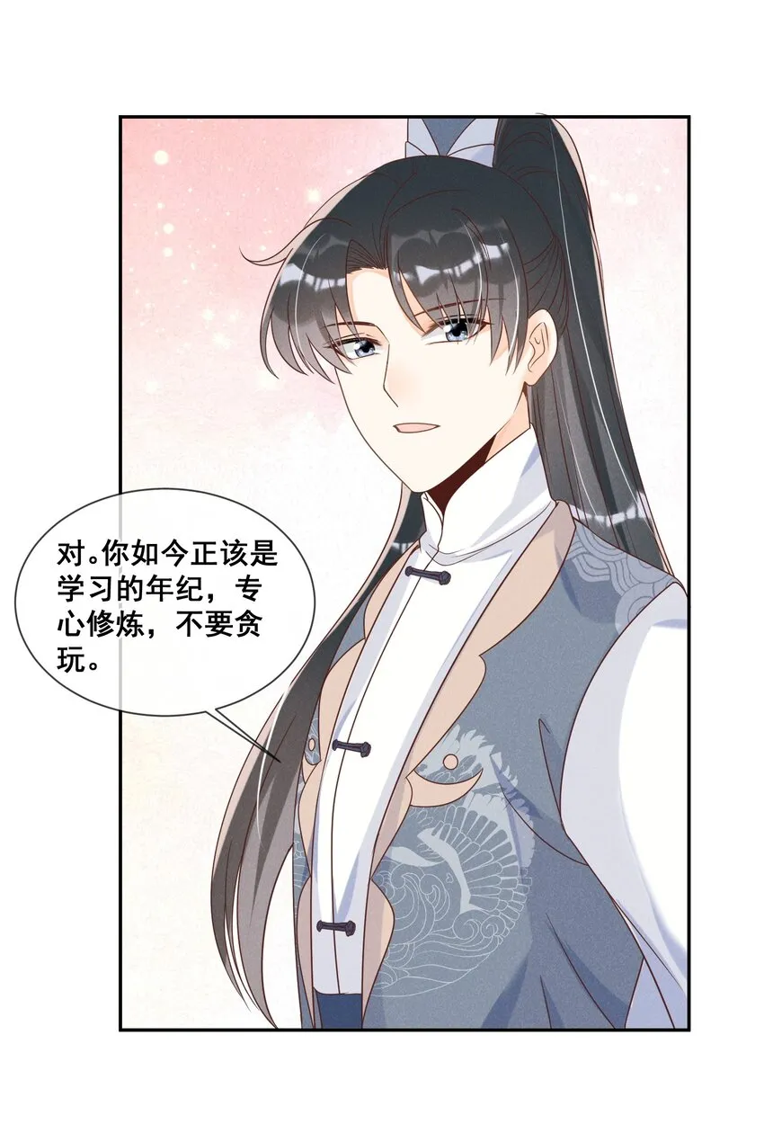 021 还来得及送你上课 第29页