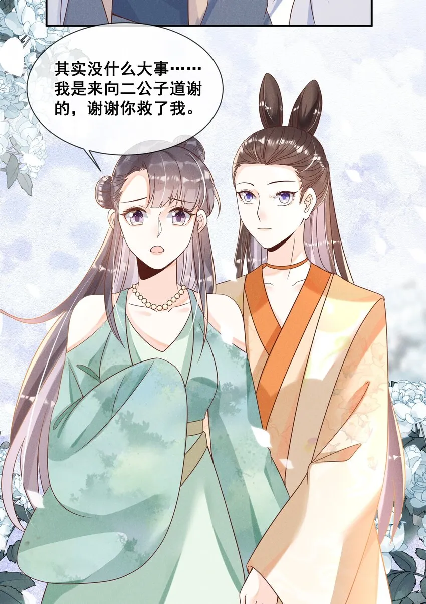 021 还来得及送你上课 第33页