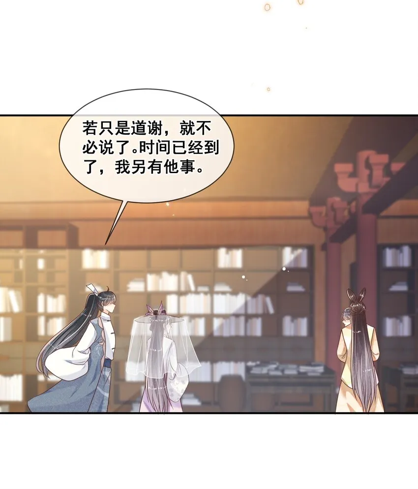 021 还来得及送你上课 第34页