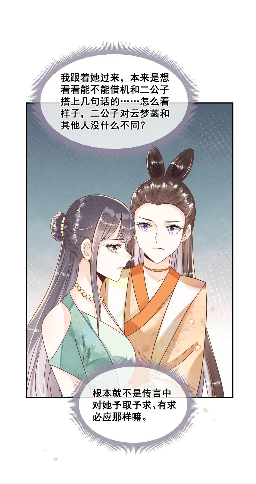 021 还来得及送你上课 第35页