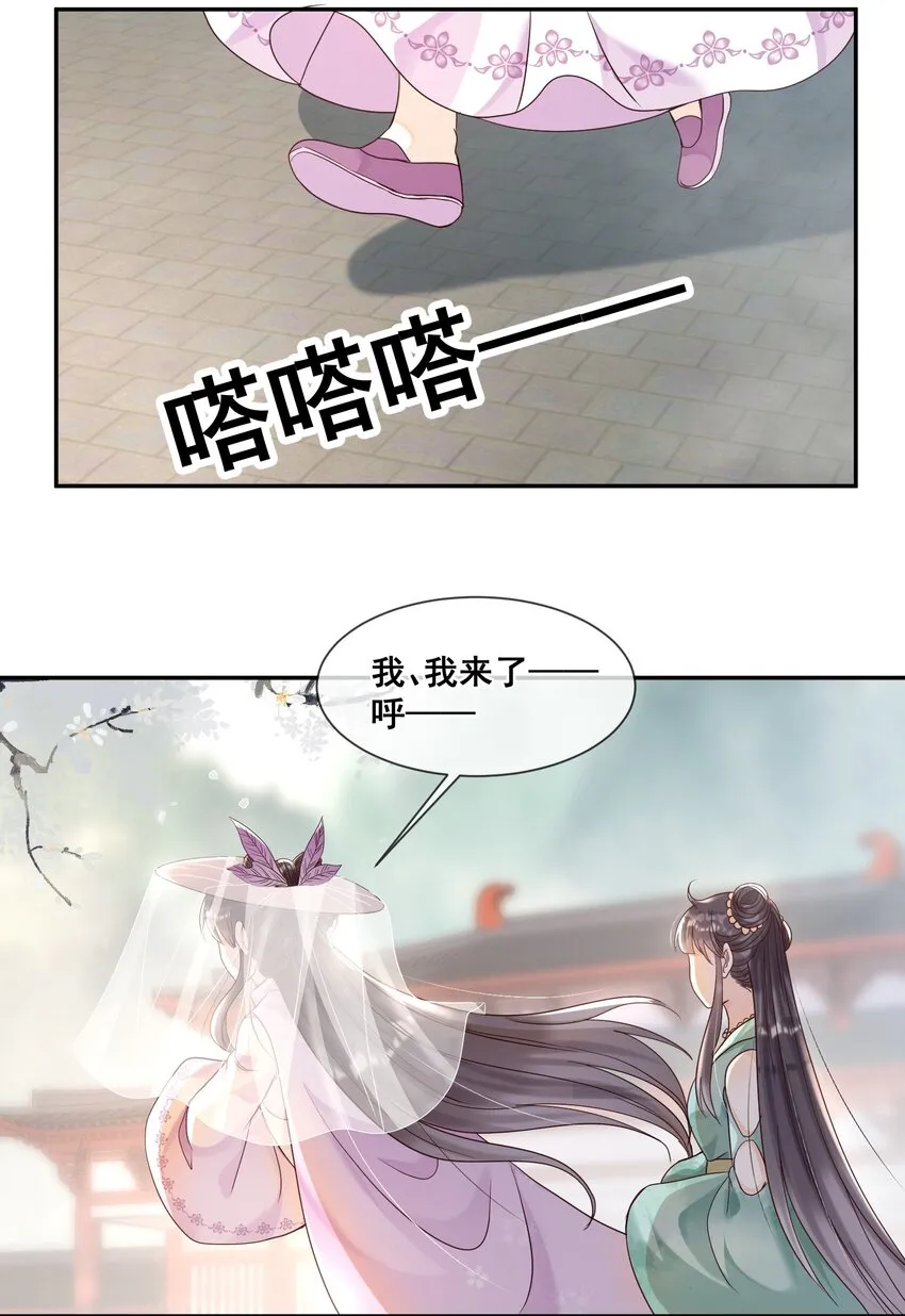 024 不要辜负我的信任 第7页