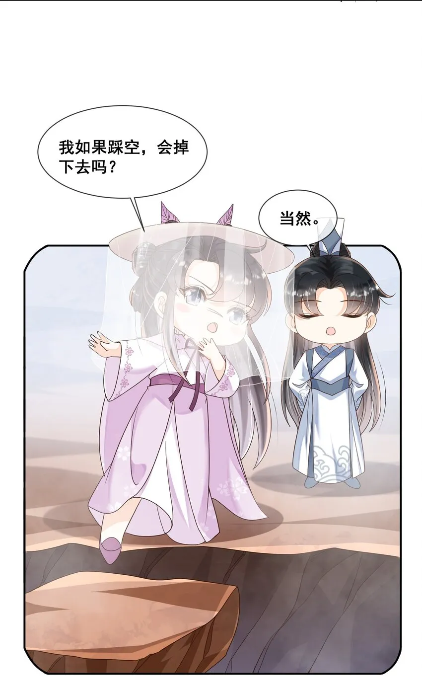 024 不要辜负我的信任 第16页