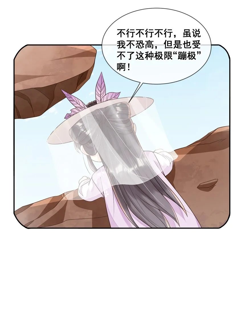 024 不要辜负我的信任 第17页