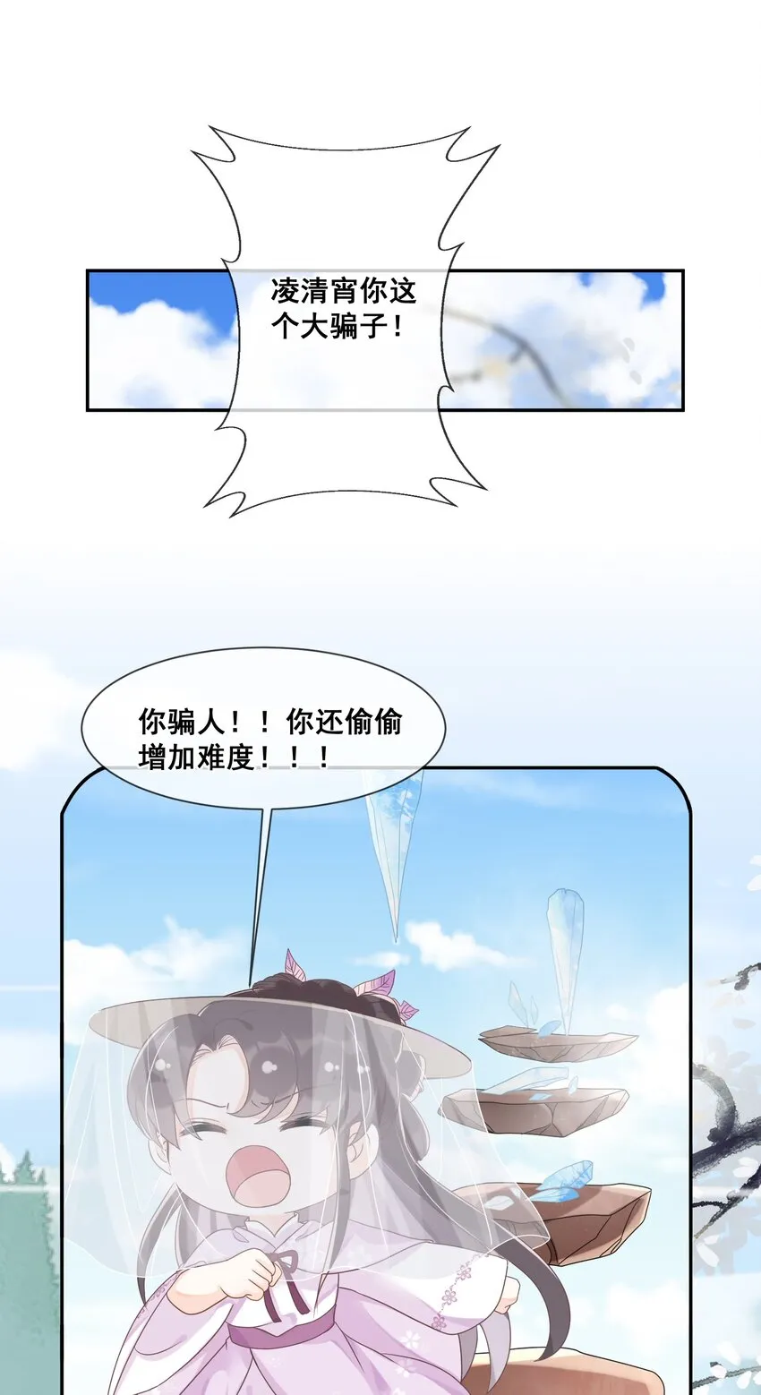 024 不要辜负我的信任 第22页