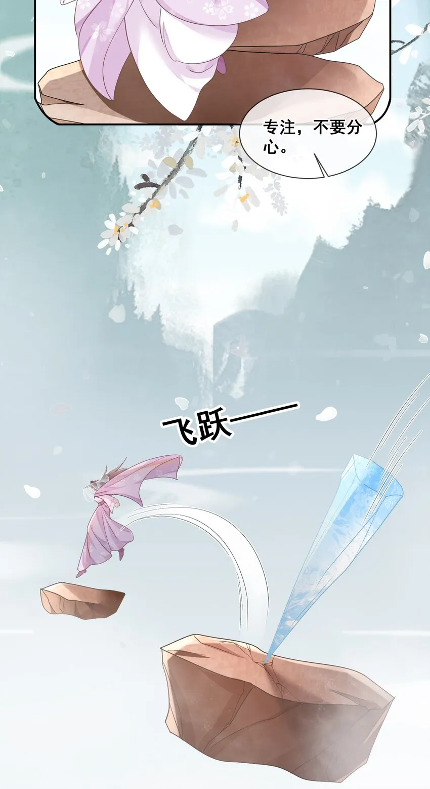 024 不要辜负我的信任 第23页