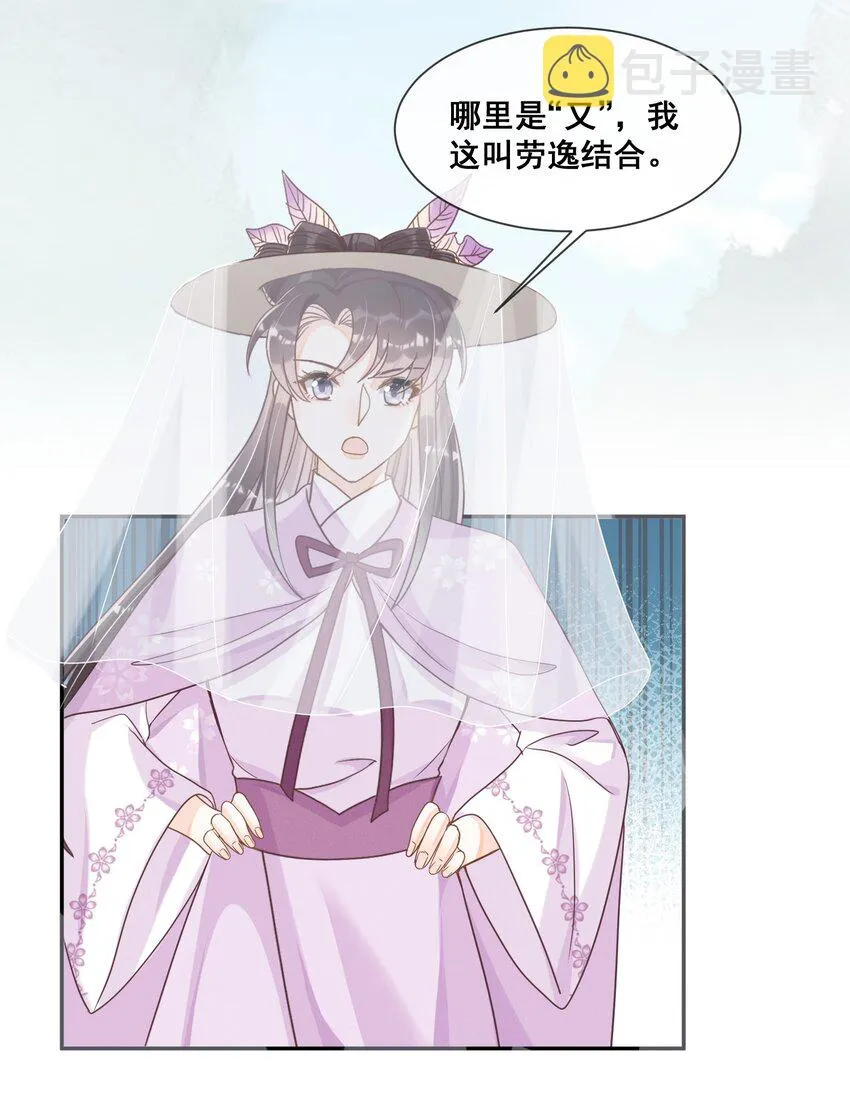 024 不要辜负我的信任 第27页