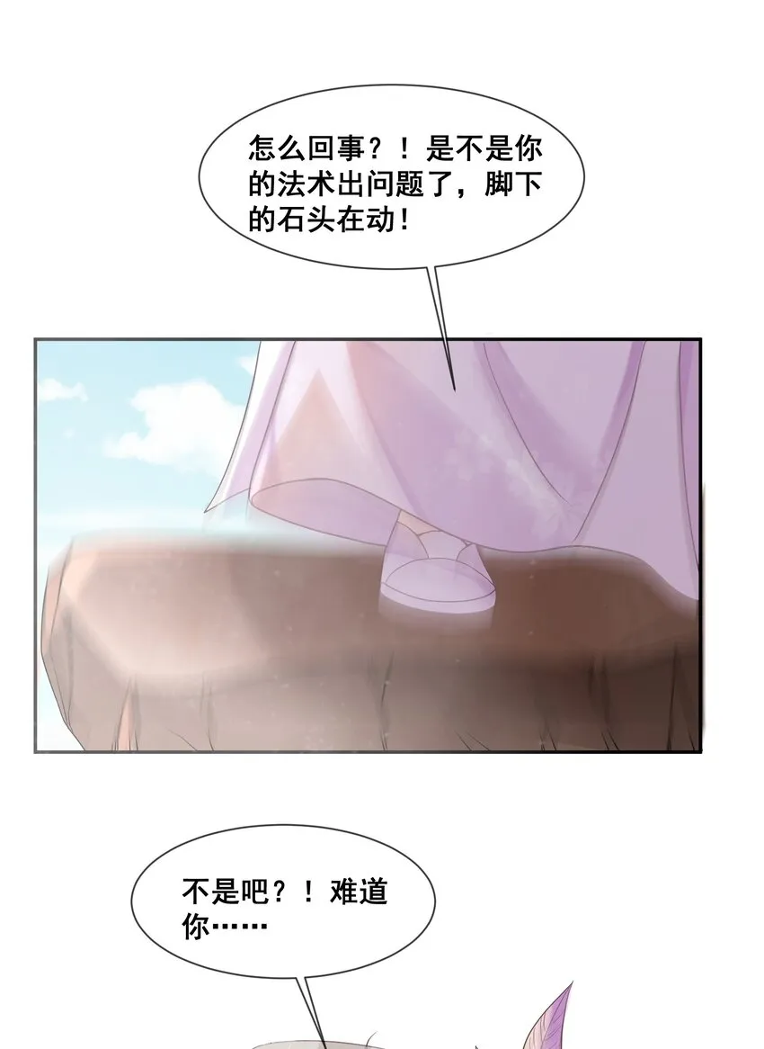 024 不要辜负我的信任 第29页
