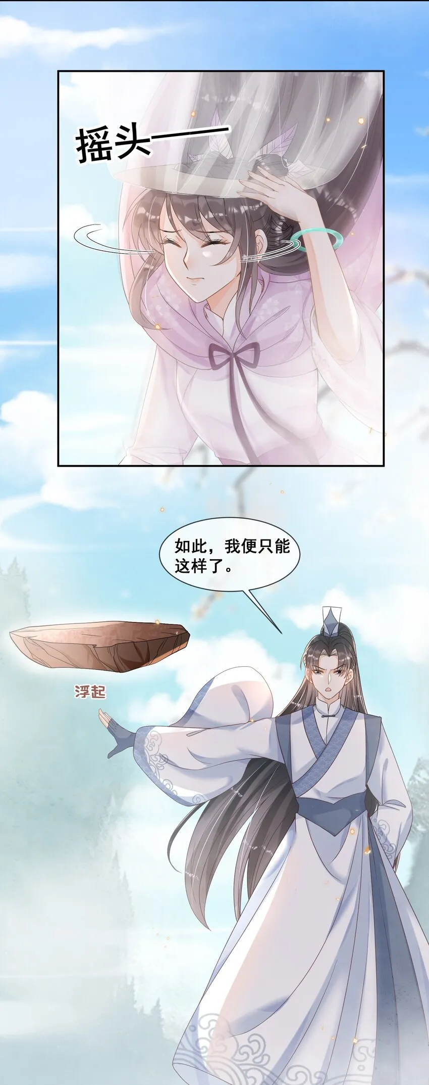 024 不要辜负我的信任 第34页