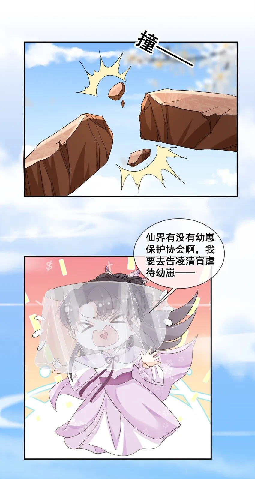 024 不要辜负我的信任 第35页
