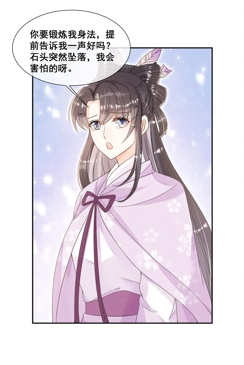 024 不要辜负我的信任 第38页
