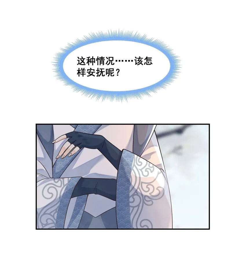 025 你先放开我 第4页