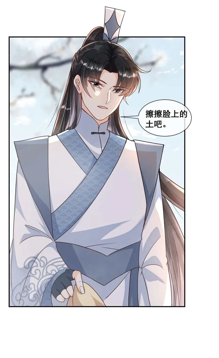 025 你先放开我 第5页
