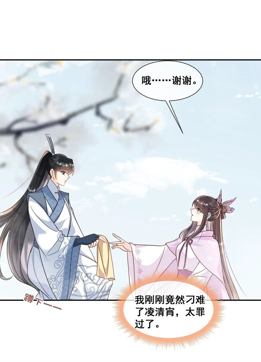 025 你先放开我 第6页