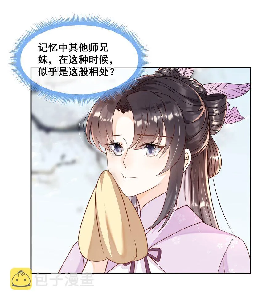 025 你先放开我 第7页
