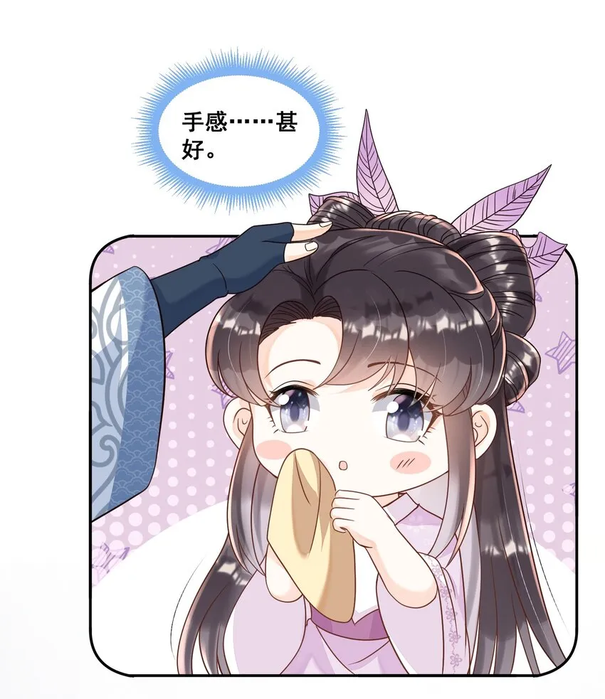 025 你先放开我 第8页