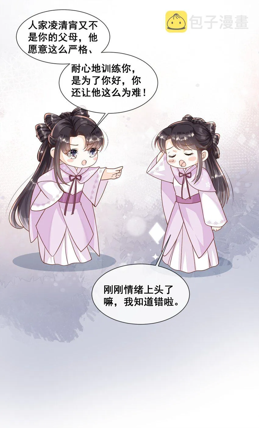 025 你先放开我 第9页