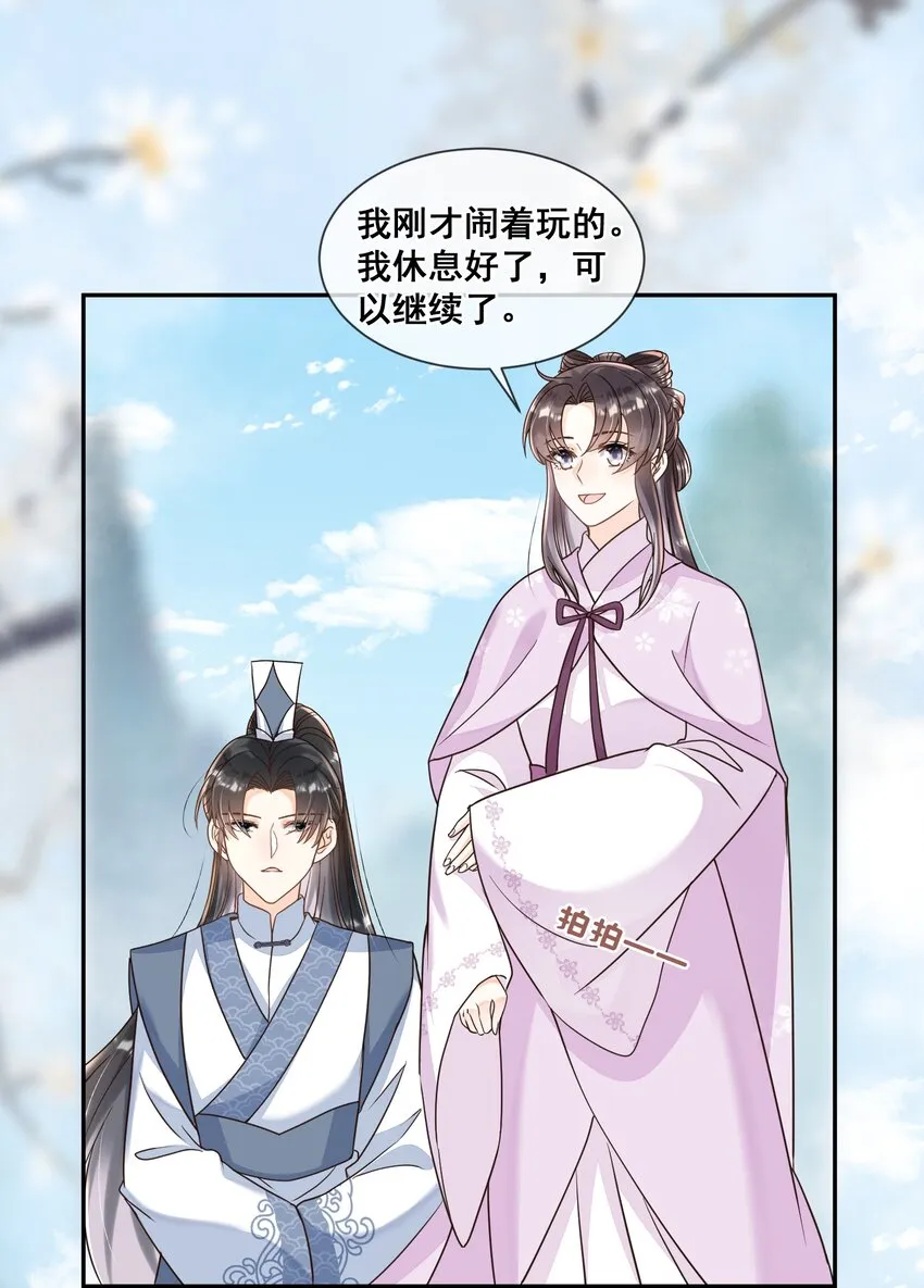 025 你先放开我 第10页