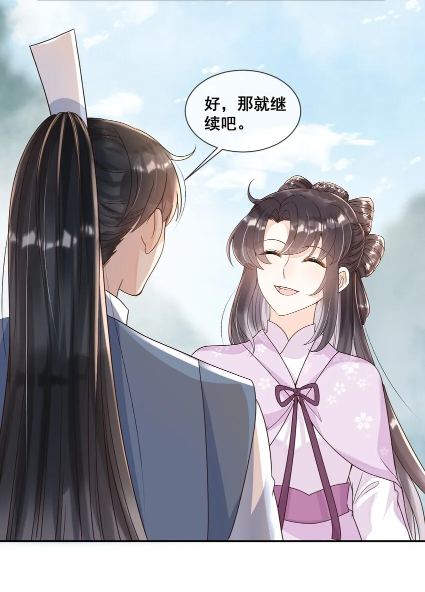 025 你先放开我 第11页