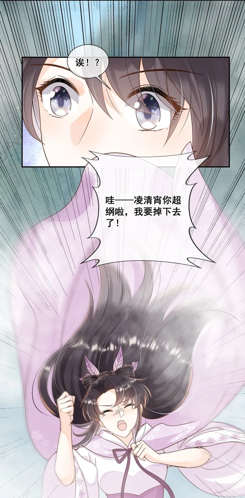 025 你先放开我 第17页