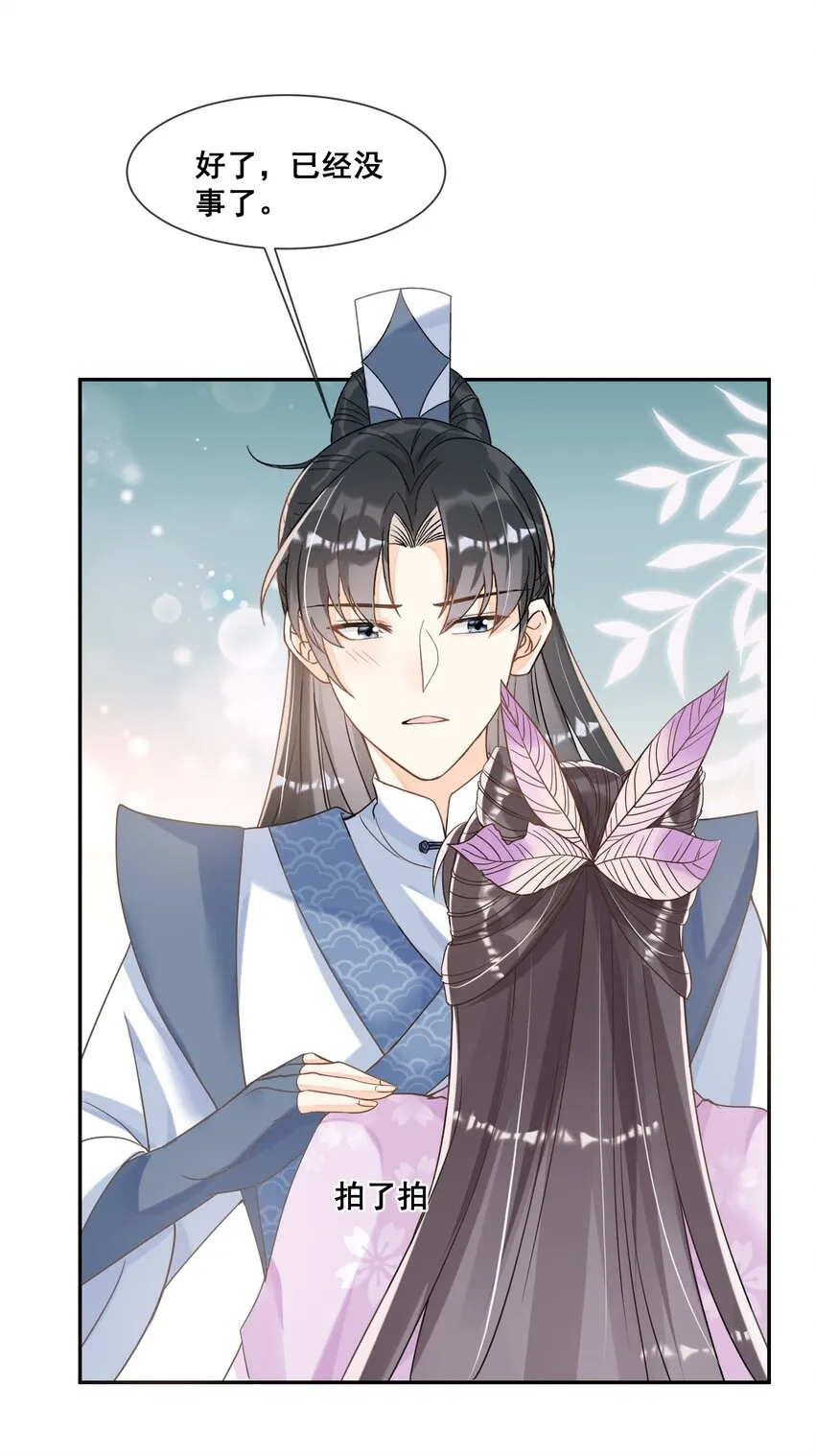 025 你先放开我 第30页