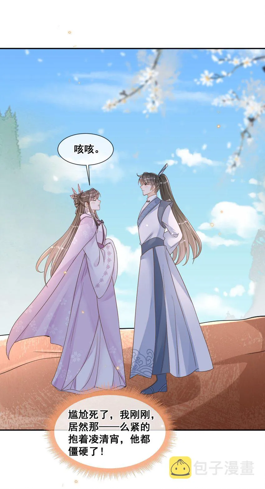 025 你先放开我 第36页