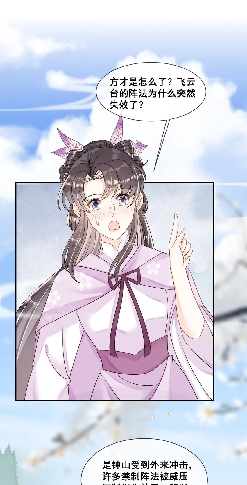 025 你先放开我 第39页