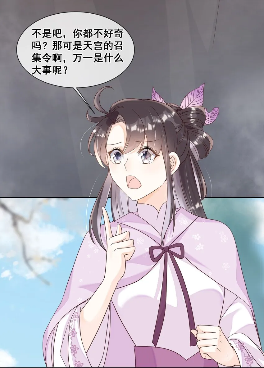026 你多喝烫茶 第6页