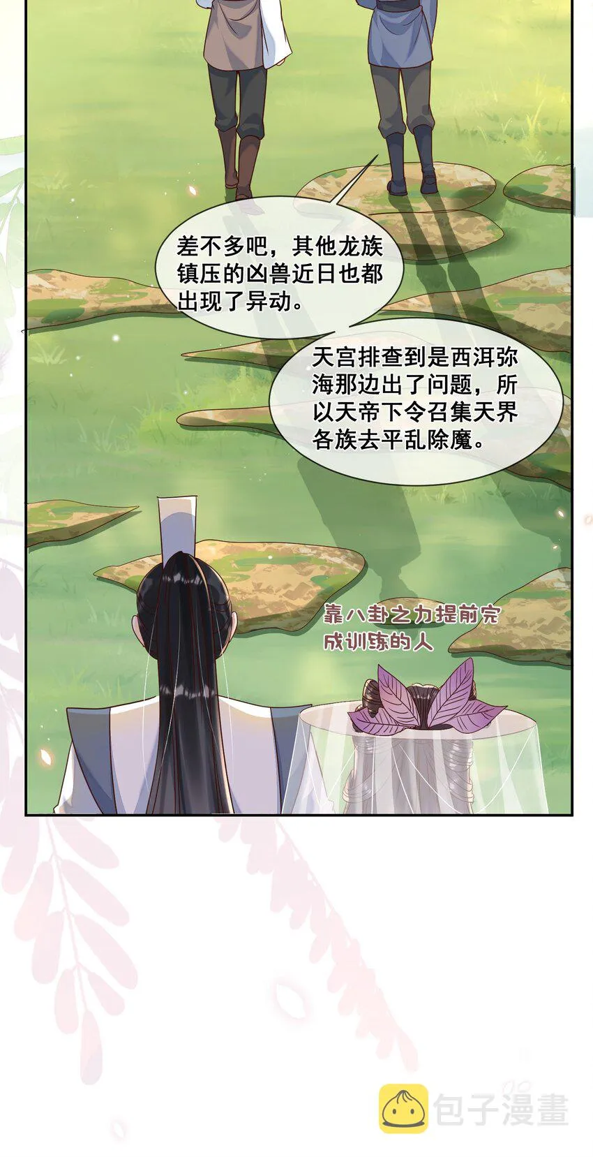 026 你多喝烫茶 第13页