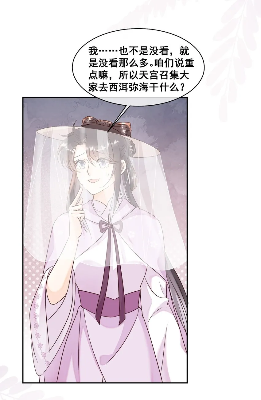 026 你多喝烫茶 第15页