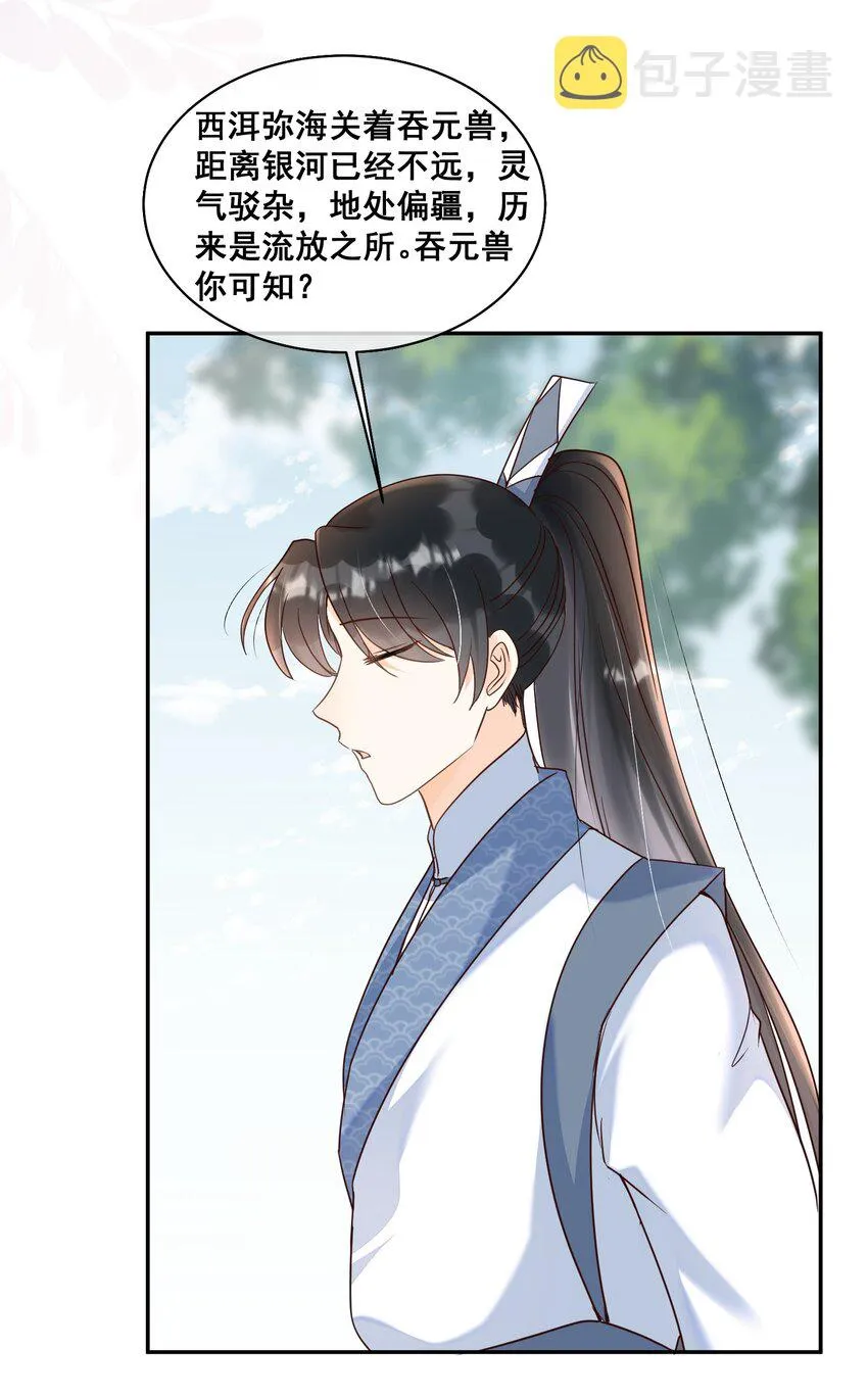 026 你多喝烫茶 第16页