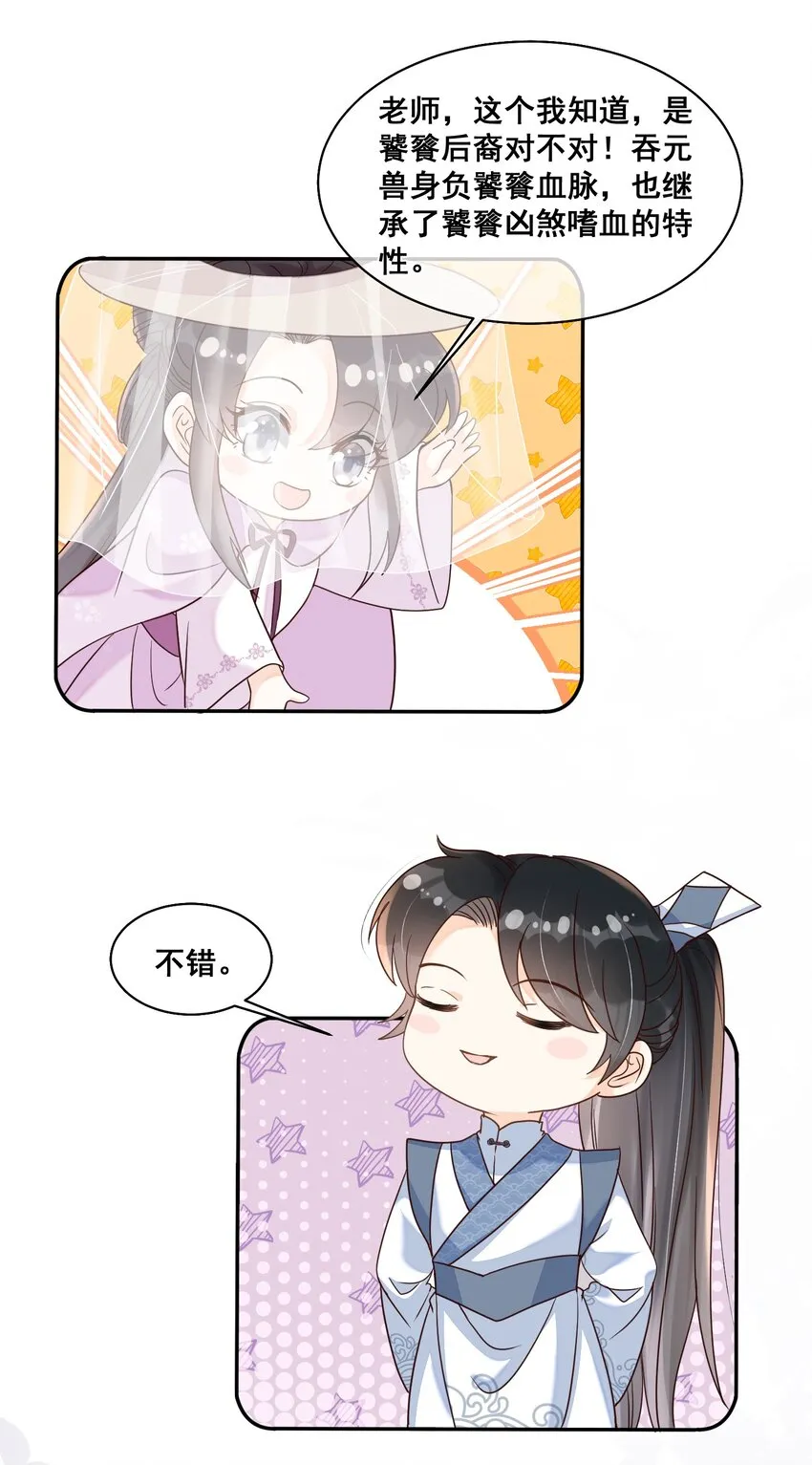 026 你多喝烫茶 第17页