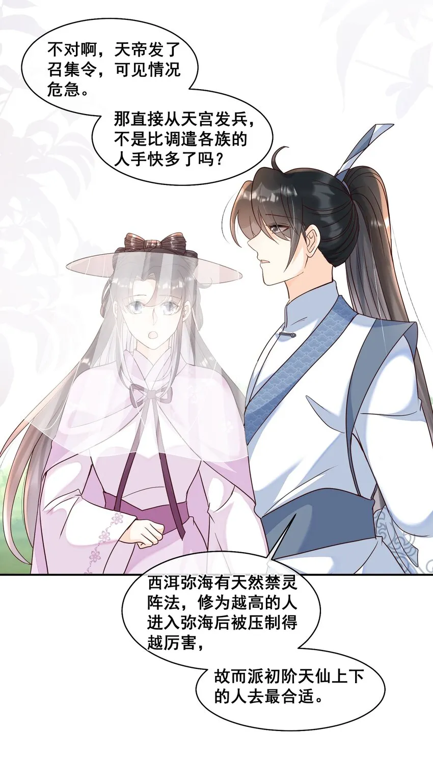 026 你多喝烫茶 第18页