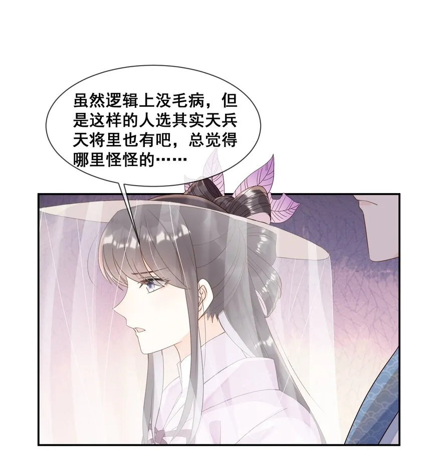 026 你多喝烫茶 第19页