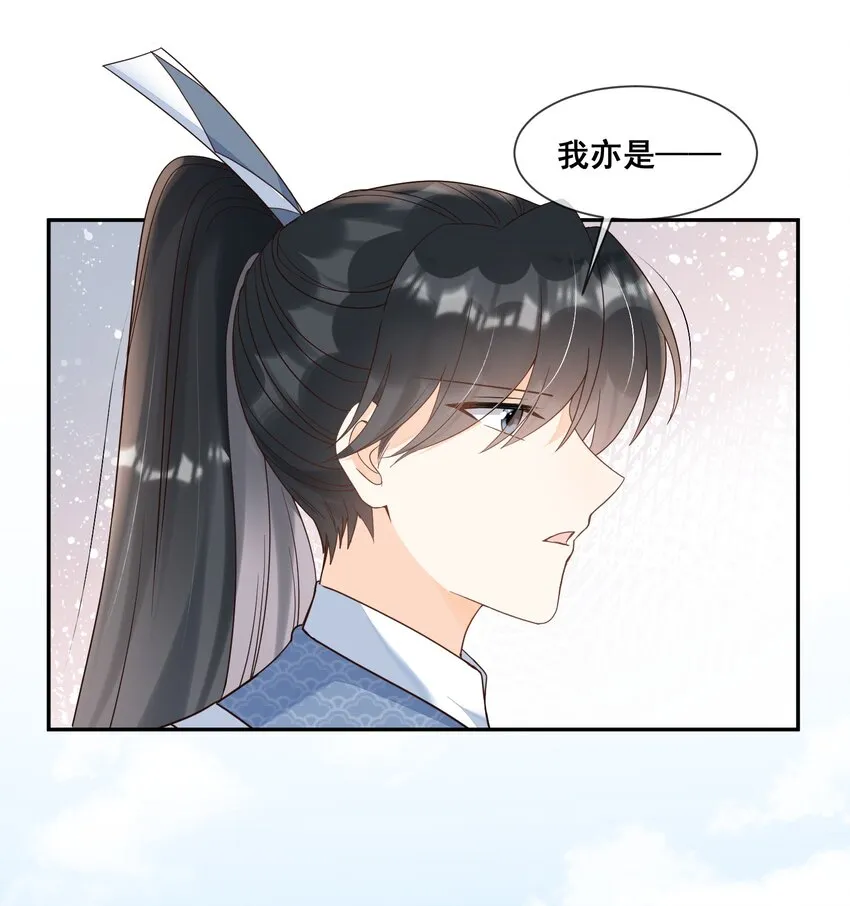026 你多喝烫茶 第20页