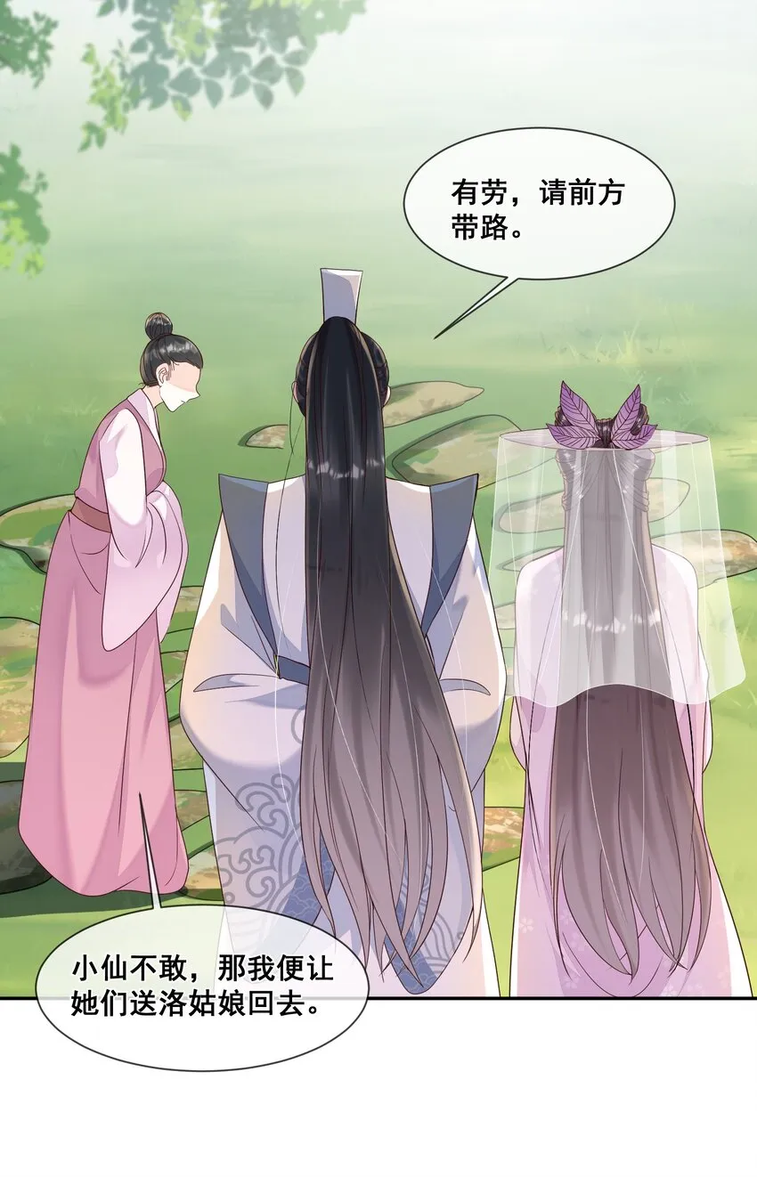 026 你多喝烫茶 第25页