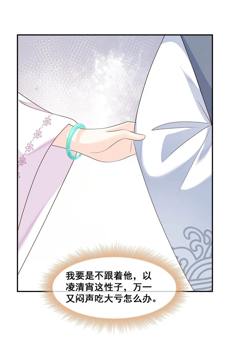 026 你多喝烫茶 第26页