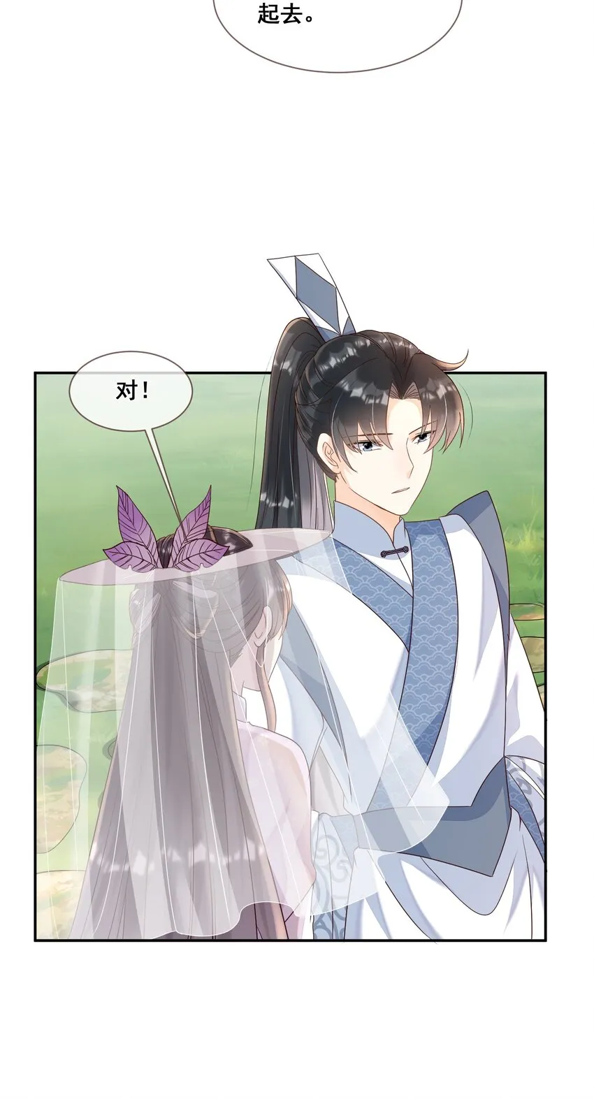 026 你多喝烫茶 第28页