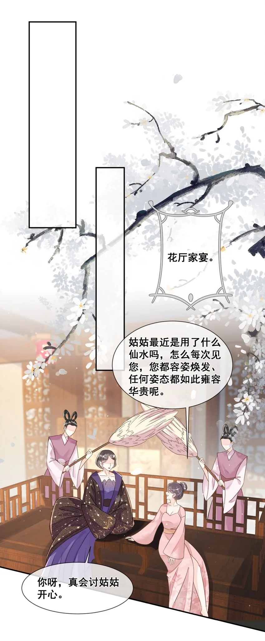 026 你多喝烫茶 第30页