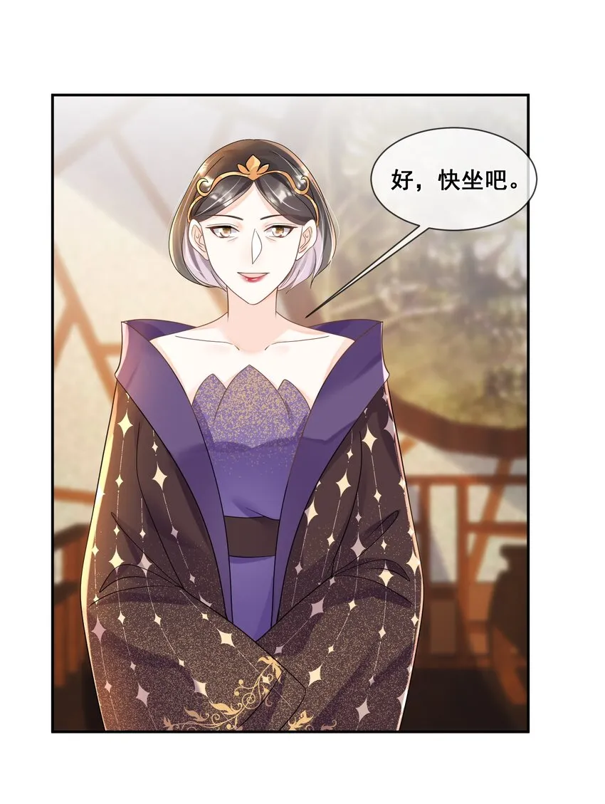 026 你多喝烫茶 第33页