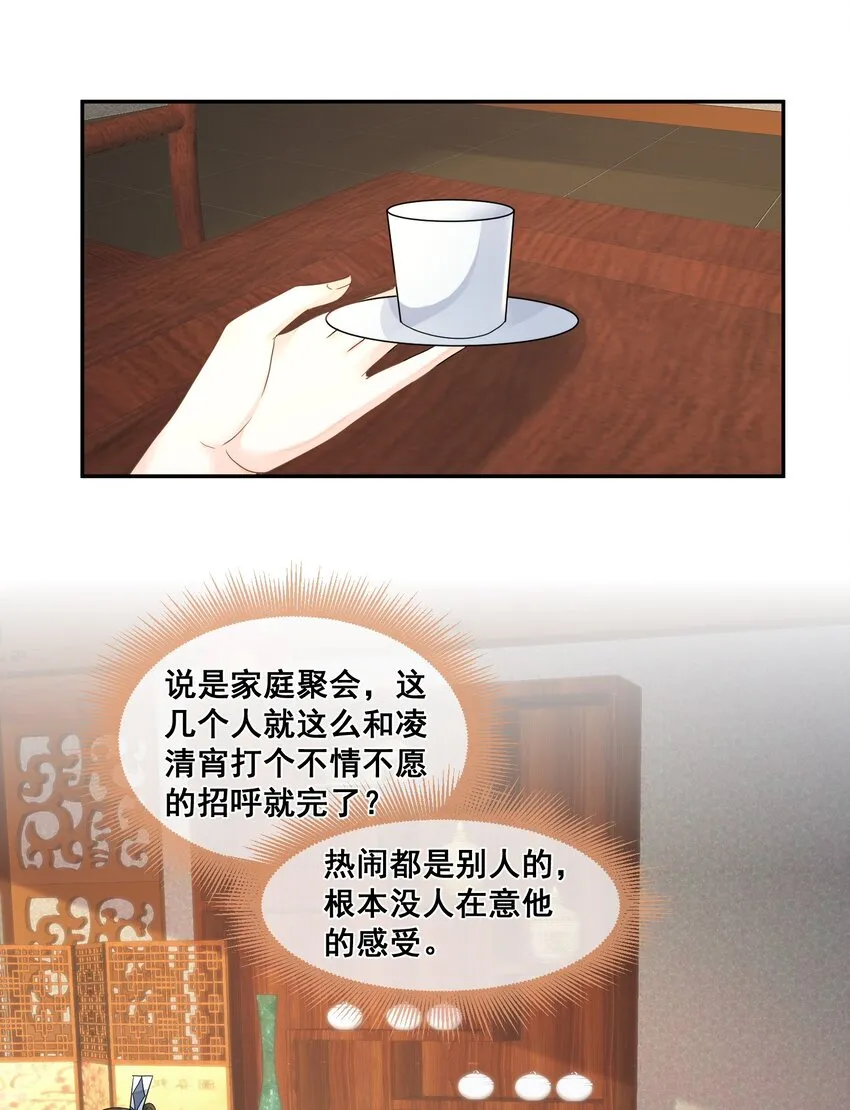 026 你多喝烫茶 第34页