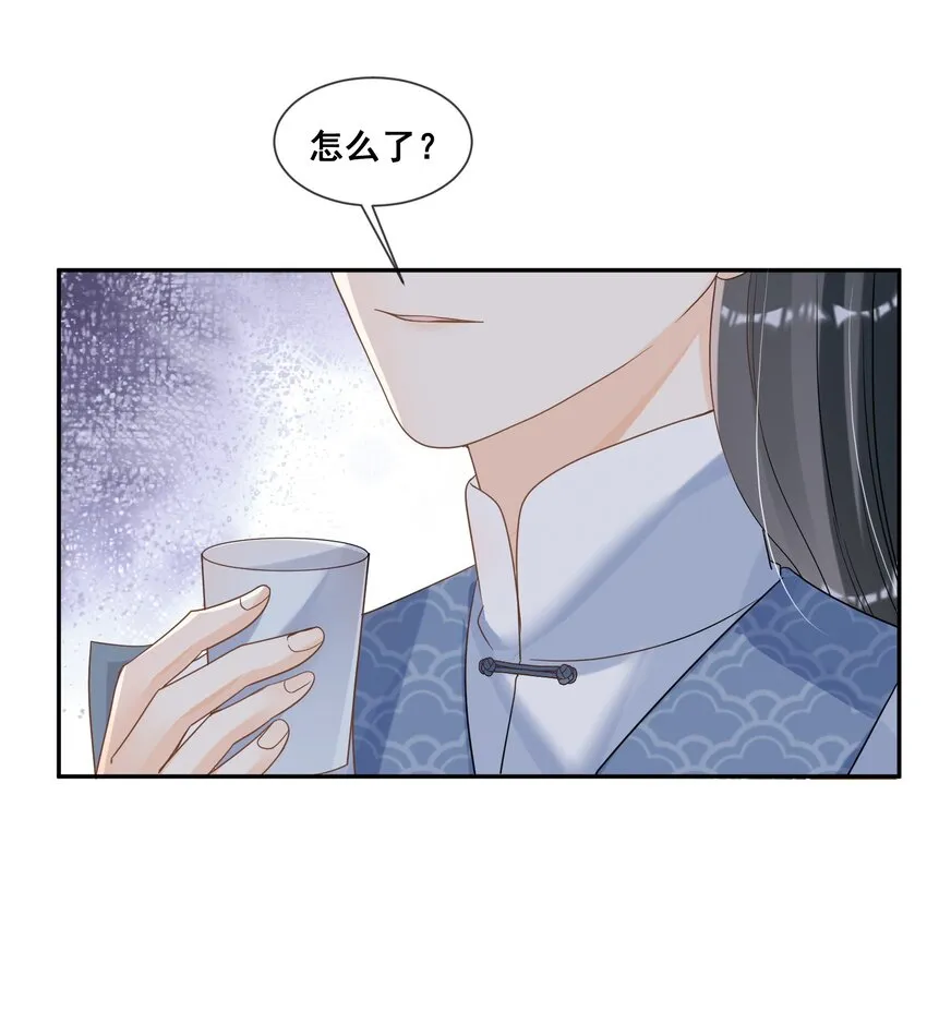 026 你多喝烫茶 第36页