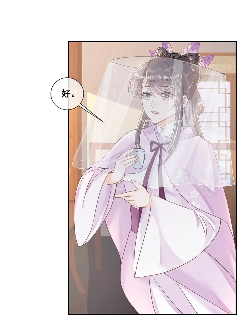 026 你多喝烫茶 第39页