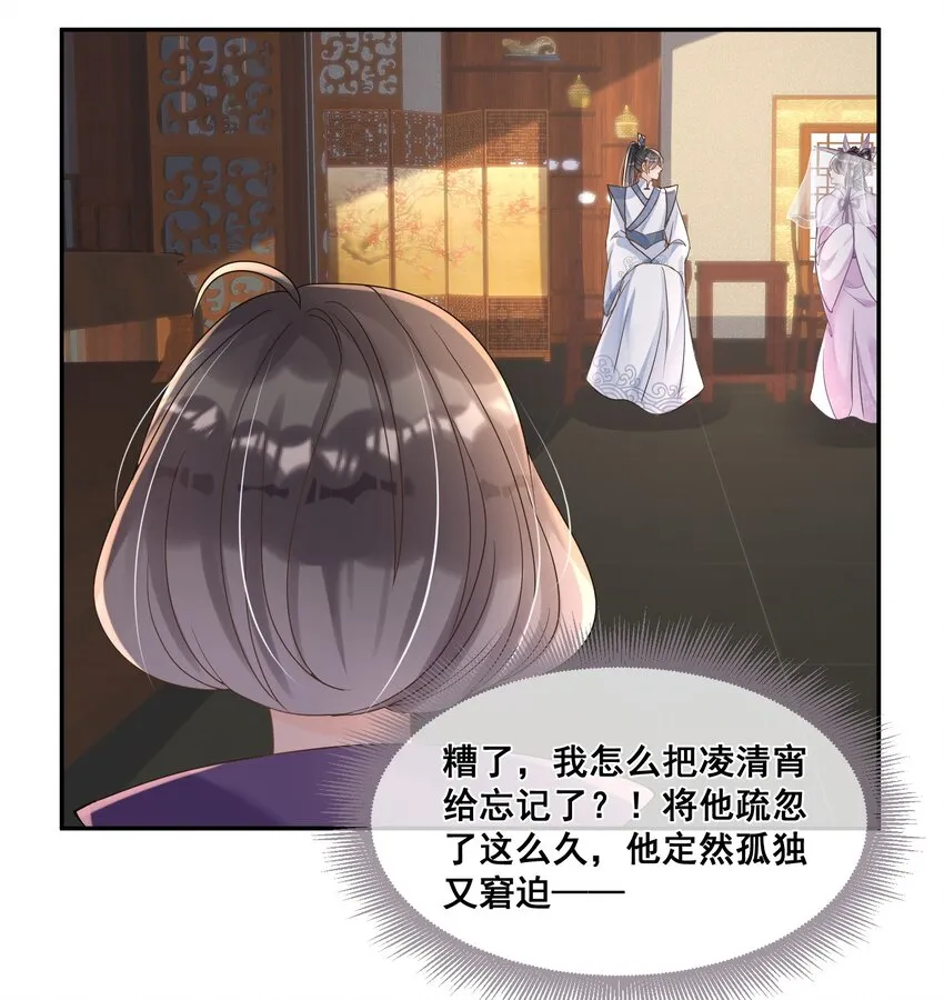 026 你多喝烫茶 第44页