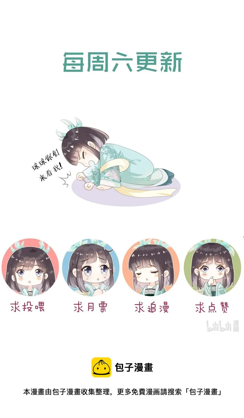 026 你多喝烫茶 第47页